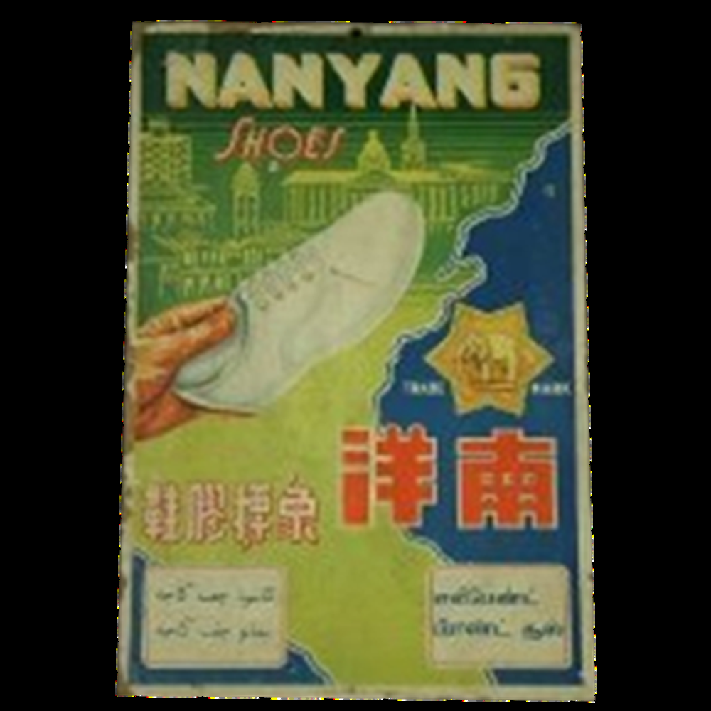 Wattanasin Phanit Co., 1948